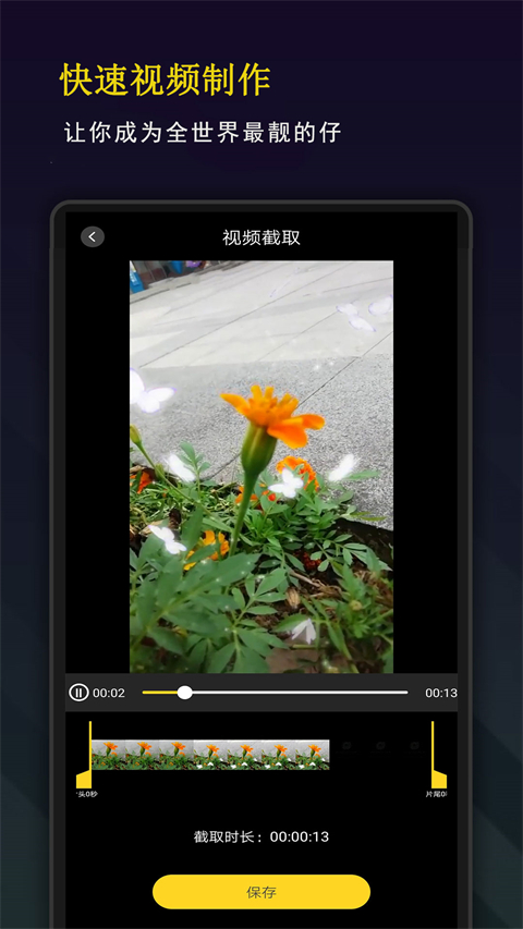 剪影秀秀 10.5.1 安卓版 3