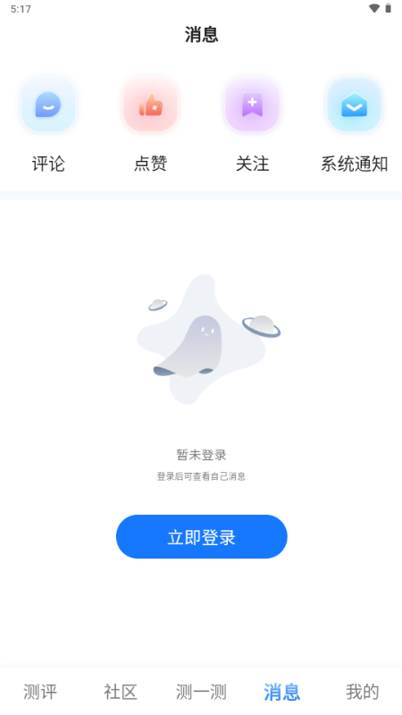 述我 2.1.3 安卓版 1