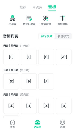 趣伴学英语 1.1.0 安卓版 0
