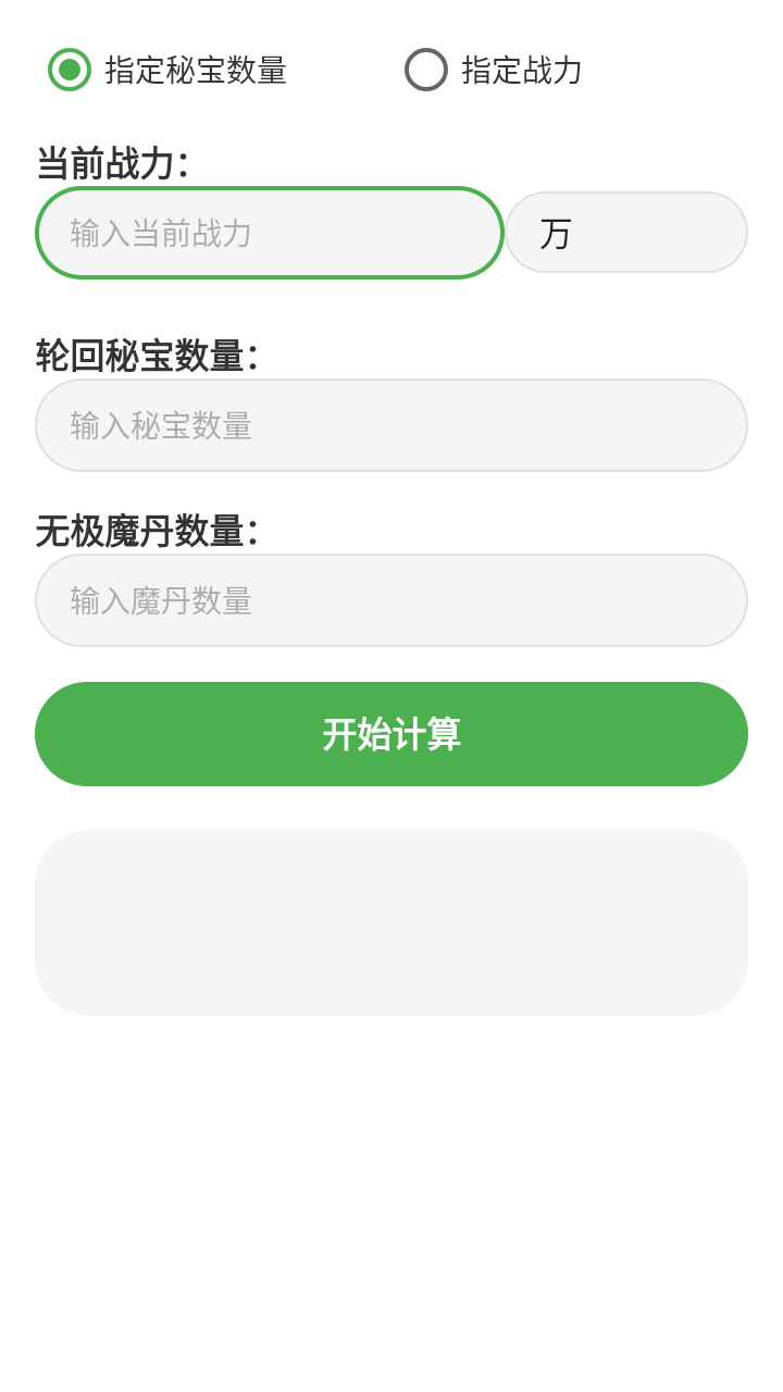 吃丹修仙计算机 1.2.0 安卓版 0