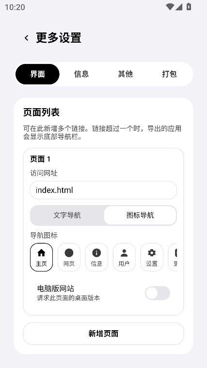 toapp 1.10.0 安卓版 2