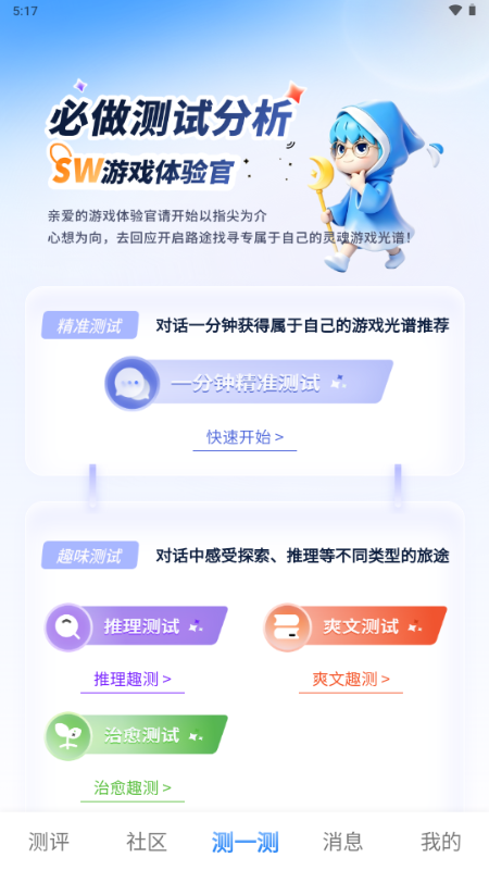 述我 2.1.3 安卓版 2