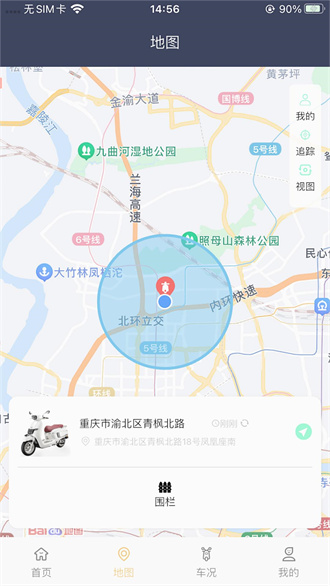 南方智行 3.1.4 安卓版 2