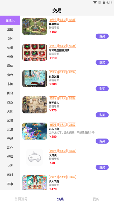 1点游戏助手 v1.0.8 安卓版 2