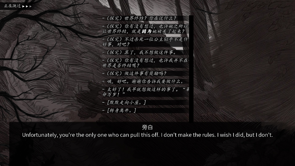 再见公主 v1.0 安卓版 4