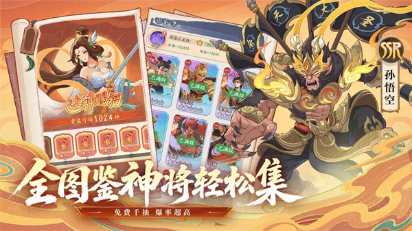 奇遇西行 1.3 安卓版 0