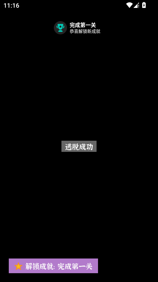 文字密室逃脱 v1.5 安卓版 7