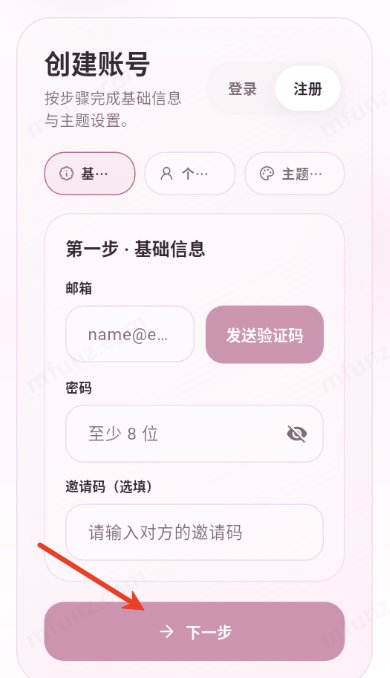 夜色ai