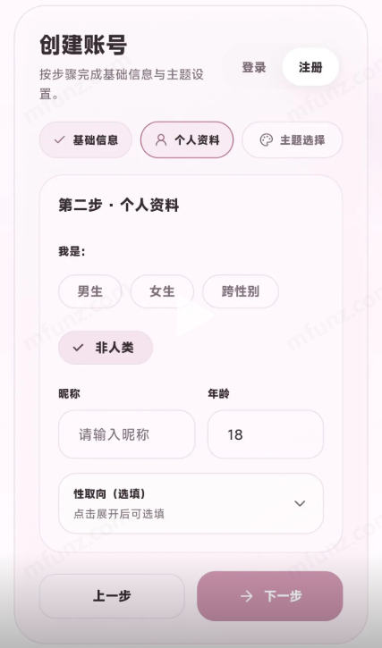 夜色ai