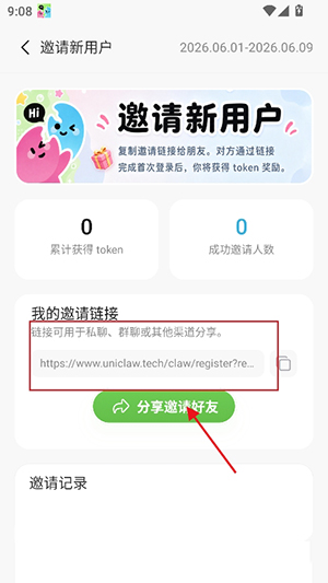 UniClaw软件官方下载最新版本-UniClaw安卓版下载正版免费版v1.0.0
