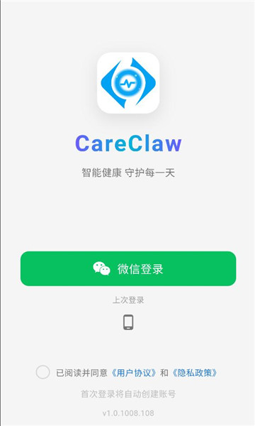 CareClaw AI智能戒指客户端app下载-CareClaw软件官方正版下载