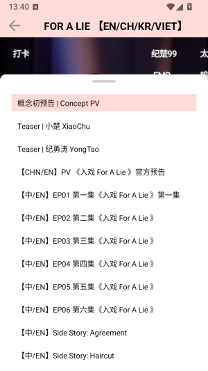 桃普勒星球广播剧app免费下载-桃普勒星球(Peachy Peach Planet)软件下载