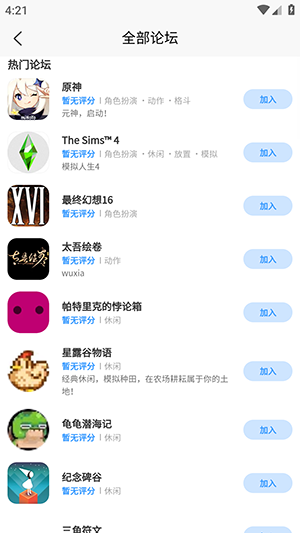 述我APP官方下载安卓版-述我游戏测评APP下载最新版v2.1.3