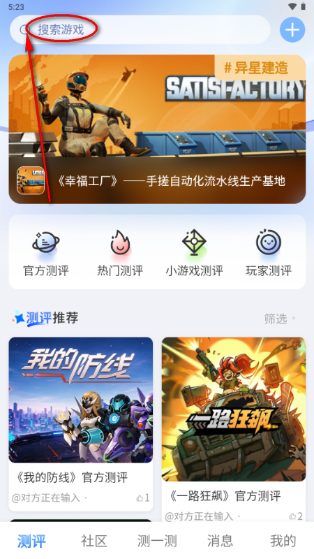 述我APP官方版