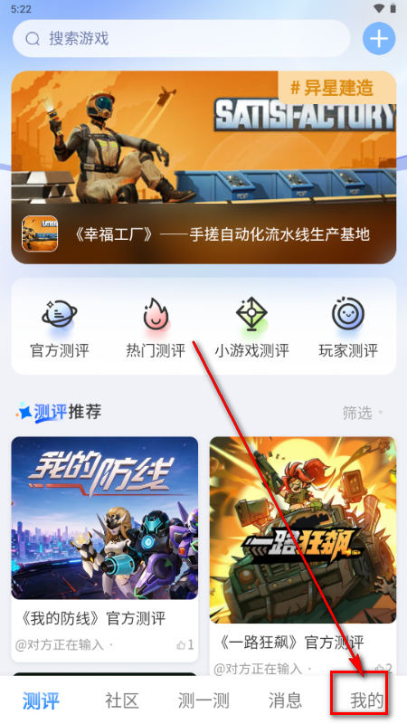 述我APP官方版