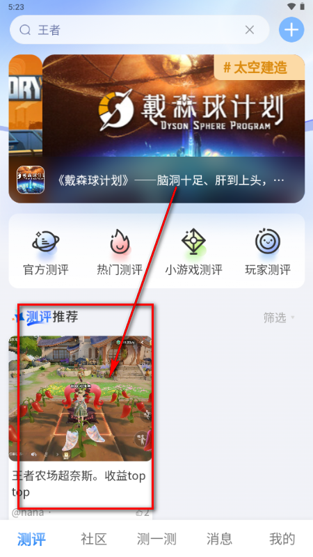 述我APP官方版