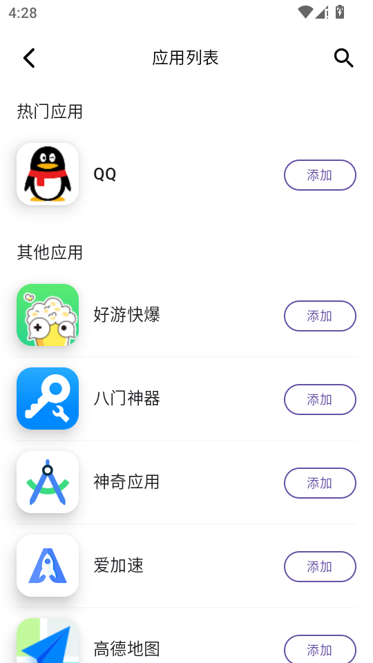 分身宝官方版本 分身宝官方版本