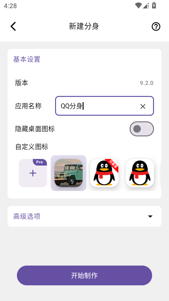 分身宝官方版本 分身宝官方版本