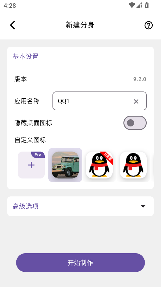 分身宝官方版本 分身宝官方版本