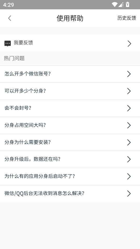 分身宝官方版本 分身宝官方版本