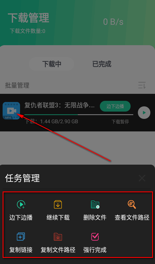 薄荷下载器最新版 薄荷下载器最新版
