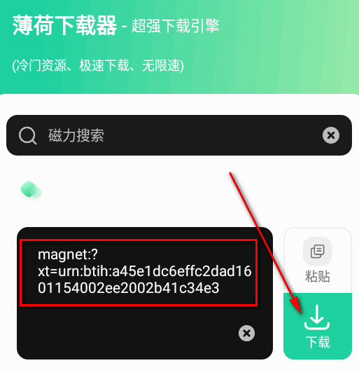 薄荷下载器最新版 薄荷下载器最新版