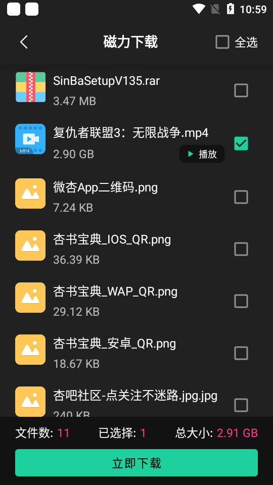 薄荷下载器最新版 薄荷下载器最新版