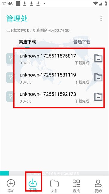 p2p下载器安卓版