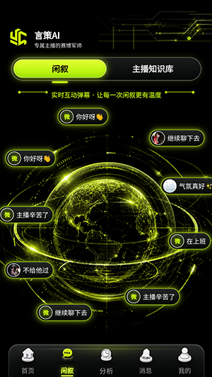 言策AI官方APP下载安卓版-言策AI软件手机版免费下载最新版v1.0.26