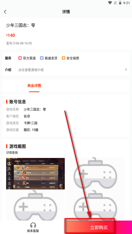 1点游戏助手