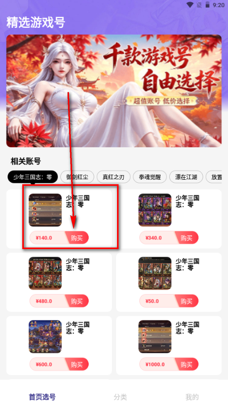 1点游戏助手
