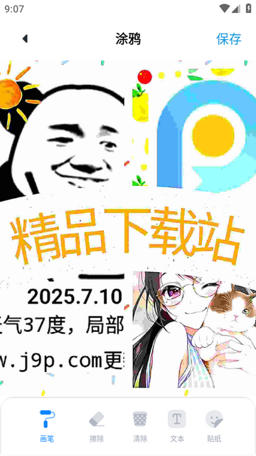 星辰TV投屏软件