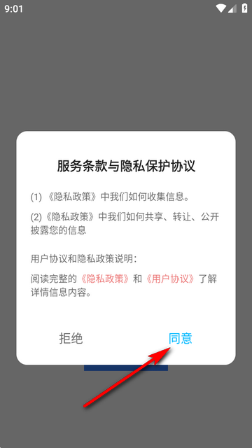 星辰TV投屏软件