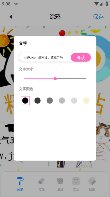 星辰TV投屏软件