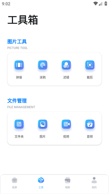 星辰TV投屏软件