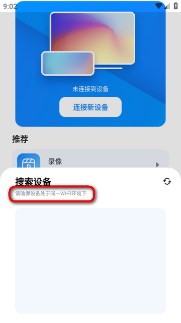 星辰TV投屏软件