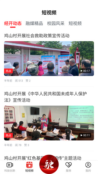 掌上经开 掌上经开