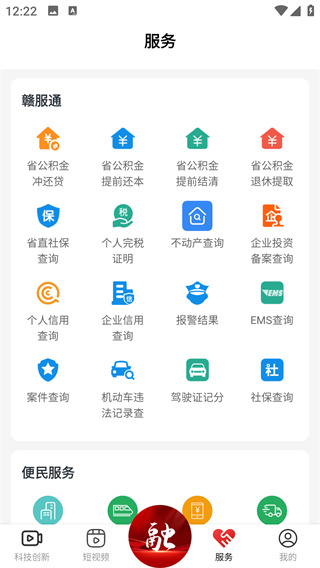掌上经开 掌上经开