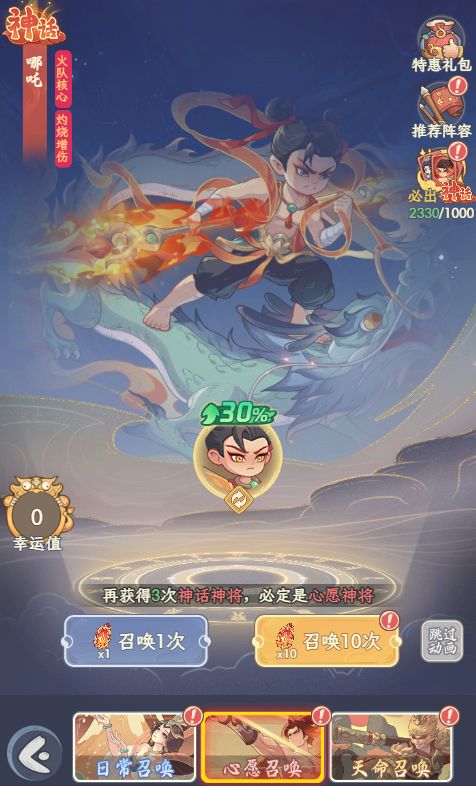 《奇遇西行》新手养成资源分配阵容搭配推荐
