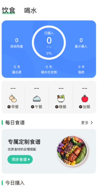 健康go运动app手机版下载 健康go运动app手机版下载