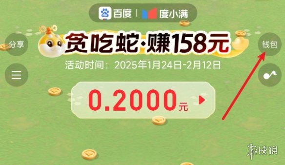 游侠网2