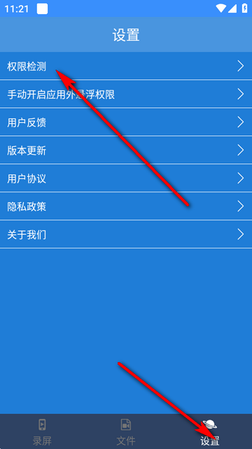 万能一键录屏软件