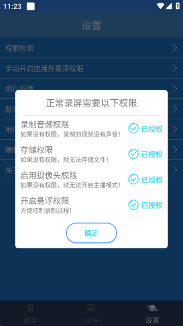 万能一键录屏软件