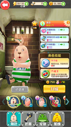 游戏攻略配图2