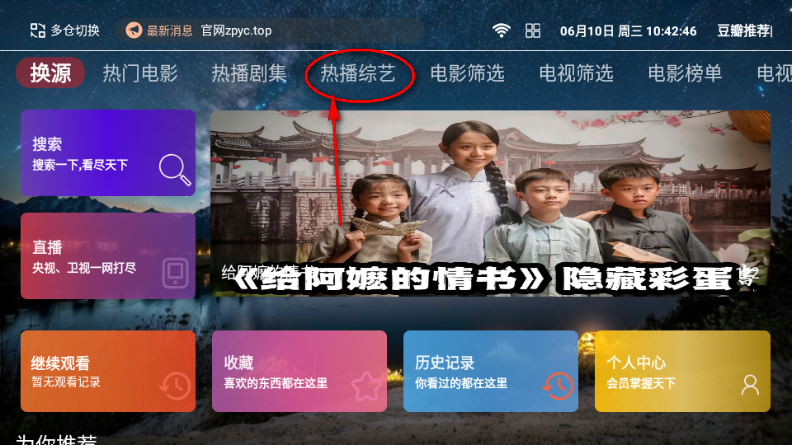 港澳影视TV电视版