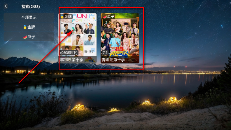 港澳影视TV电视版
