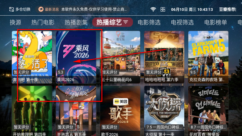 港澳影视TV电视版