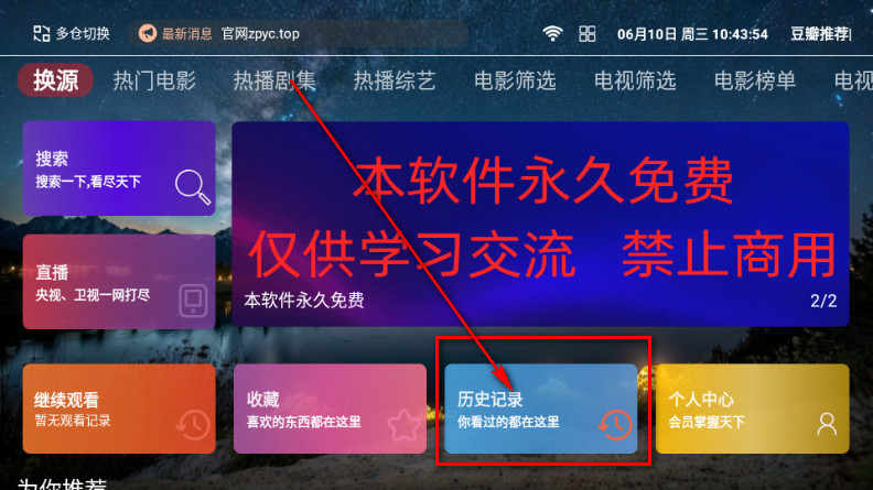 港澳影视TV电视版