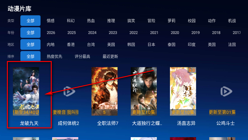 神秘人TV直播安装