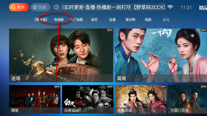 精品影院TV电视版